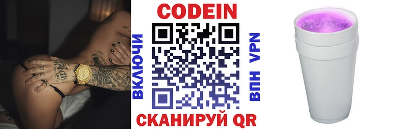 Codein напиток Lean (лин)  Купить  Игра 